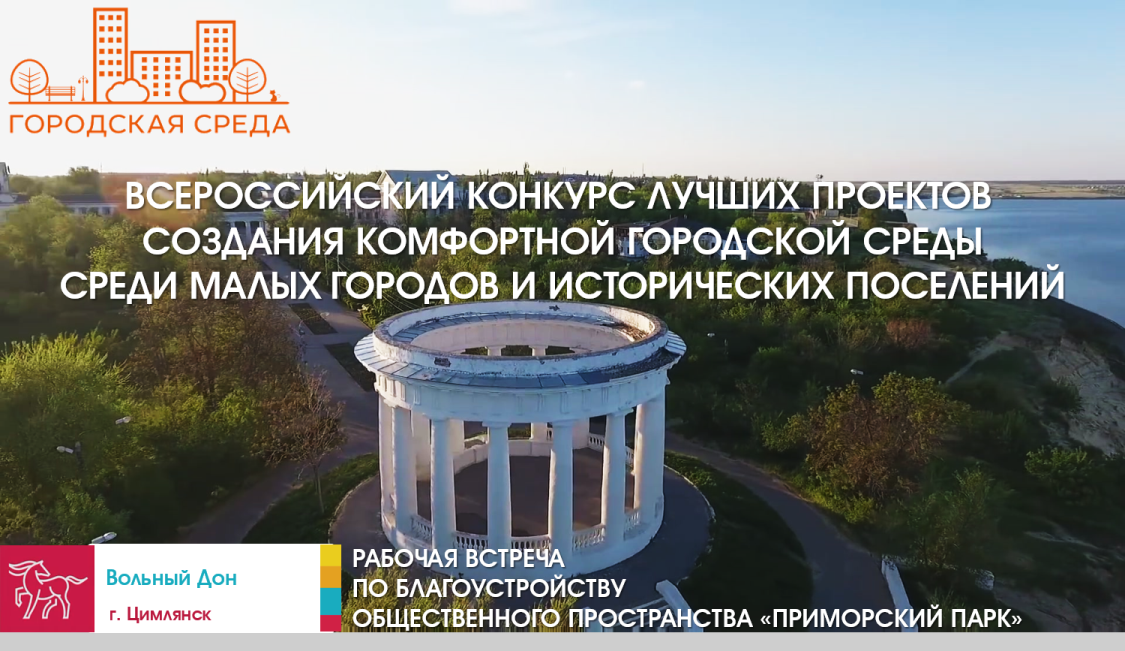 Общественные обсуждения дизайн-проекта Приморского парка